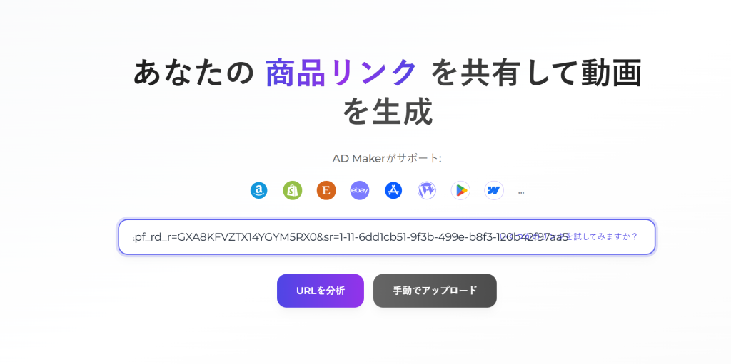 Amazon商品ページURL